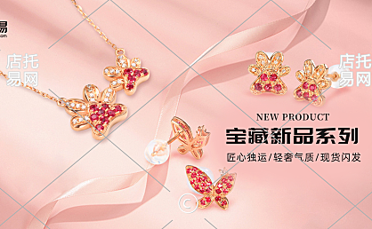 珠宝横版海报10-015