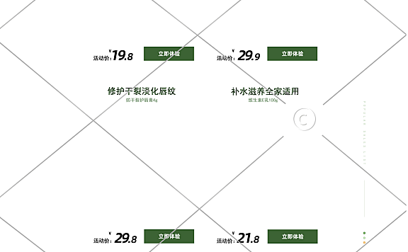 日常化妆品pc端店铺首页10-002