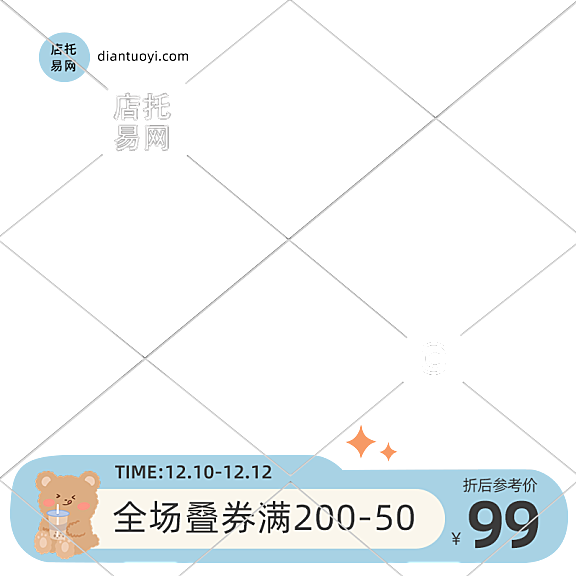 卡通可爱风童装日常电商主图水印9072