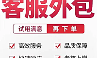 客服外包收费：理解费用结构与服务价值