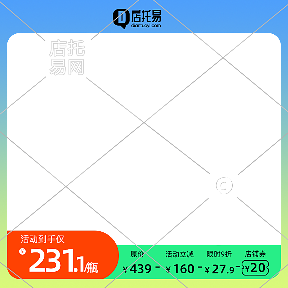 店铺电商通用主图水印3-014