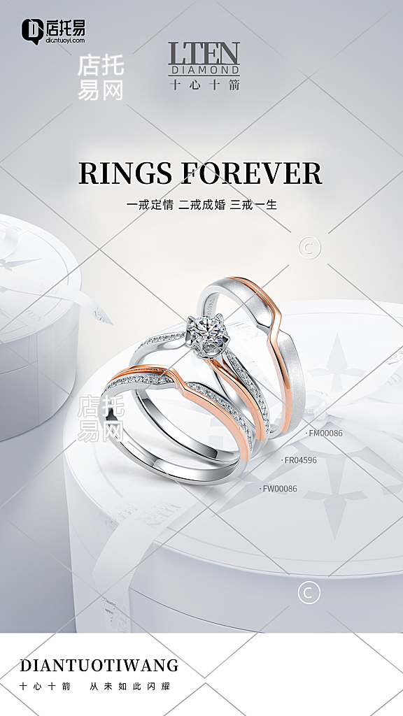 珠宝竖版海报10-020