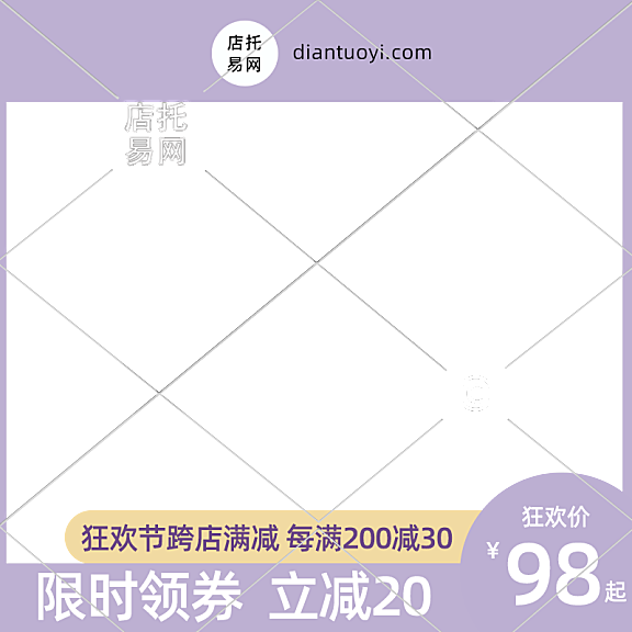 狂欢节满减促销活动通用电商主图水印9084