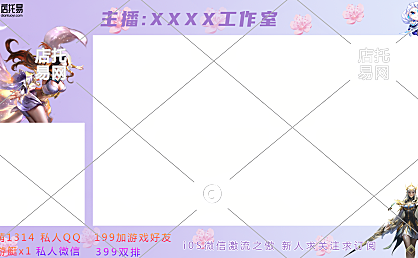 pc端王者游戏直播间边框4-008