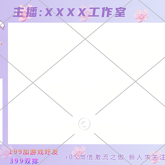 pc端王者游戏直播间边框4-008