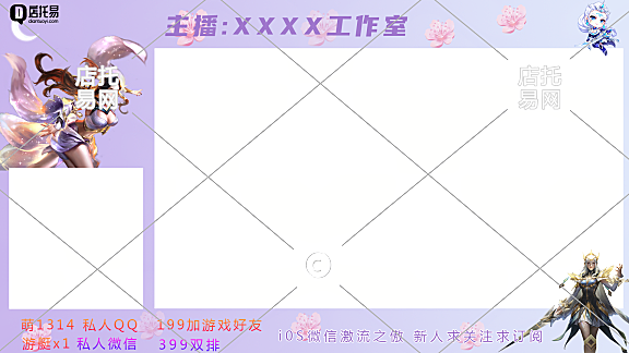 pc端王者游戏直播间边框4-008