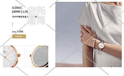 手表手机端店铺首页1-004