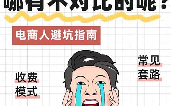 客服外包收费标准