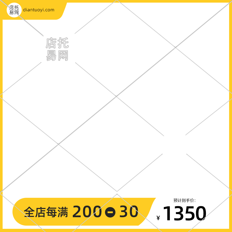 店铺满减促销活动通用电商主图水印9112