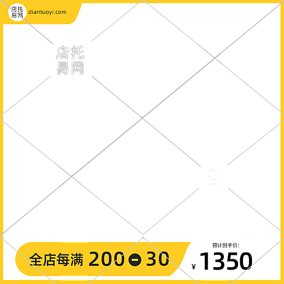 店铺满减促销活动通用电商主图水印9112