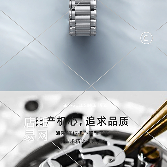 店铺手表详情页3-002