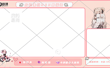 电脑端通用平台直播背景4-004