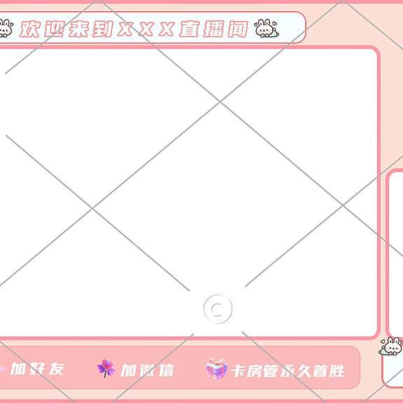 电脑端通用平台直播背景4-004