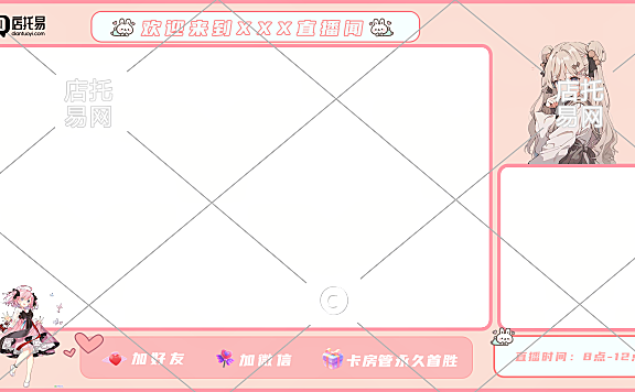 电脑端通用平台直播背景4-004