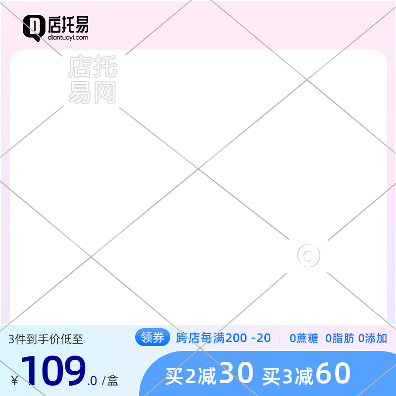 电商通用主图水印3-008