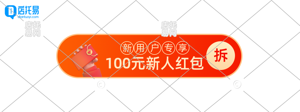 电商直播通用胶囊12-004