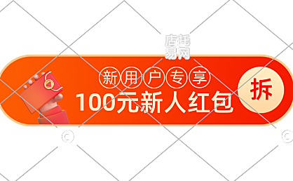 电商直播通用胶囊12-004