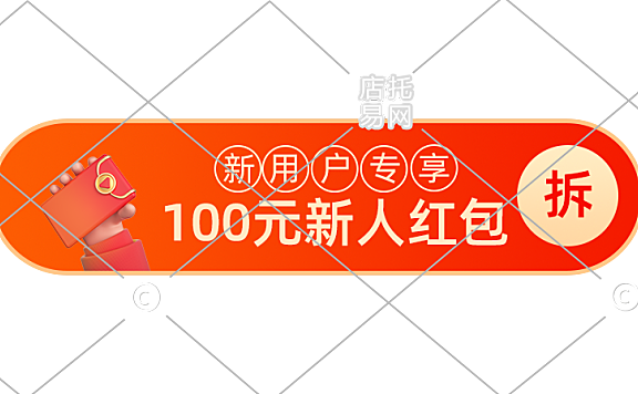 电商直播通用胶囊12-004