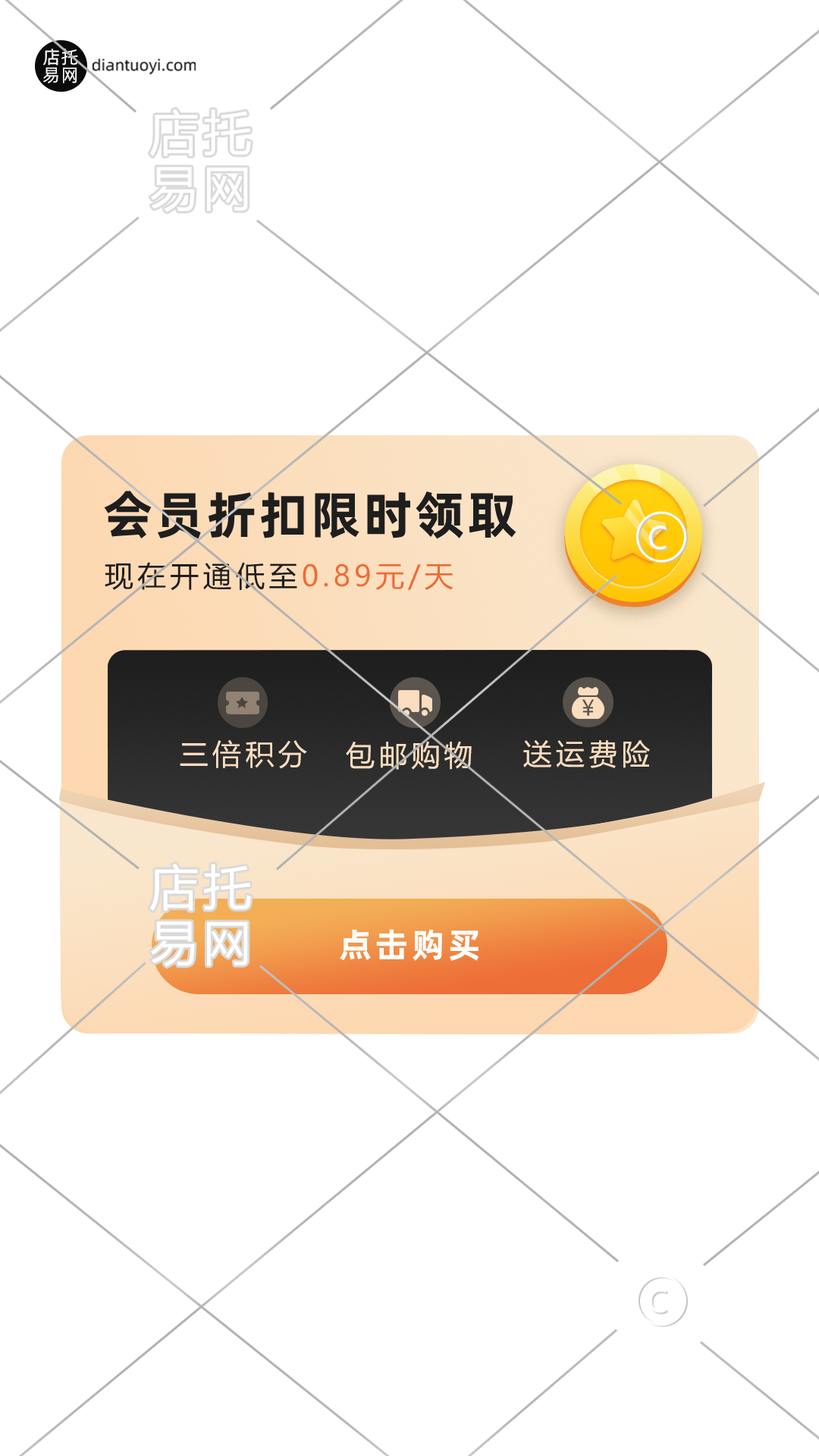 会员限时活动弹窗10-001