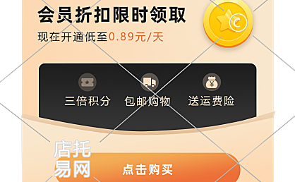 会员限时活动弹窗10-001