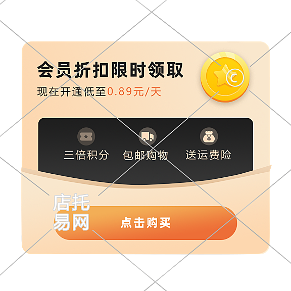 会员限时活动弹窗10-001