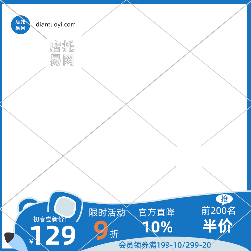 春季促销打折活动童装电商主图水印9078