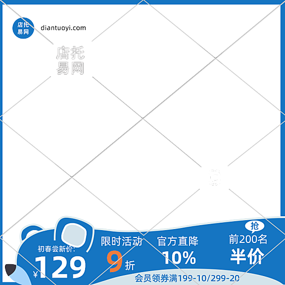 春季促销打折活动童装电商主图水印9078