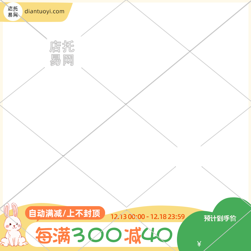 卡通可爱风童装活动电商主图水印9058