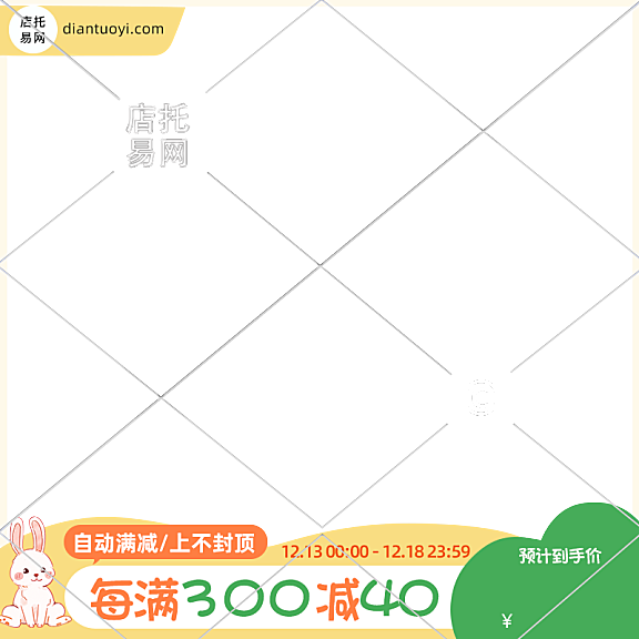 卡通可爱风童装活动电商主图水印9058