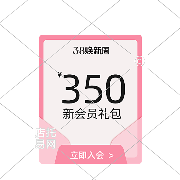 38节会员礼包活动弹窗3-002