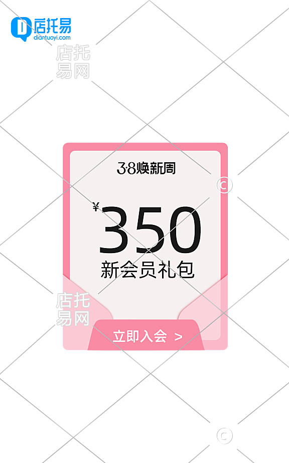 38节会员礼包活动弹窗3-002