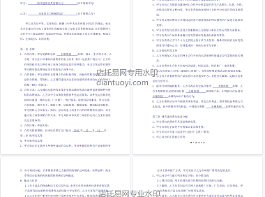 电子商务运营合作协议下载，超实用的合同模板
