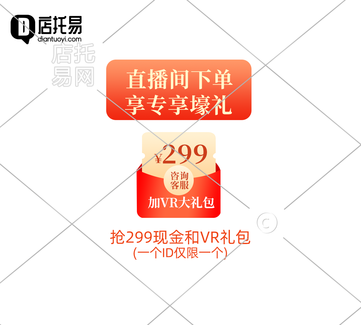 抖音直播间贴片11-002