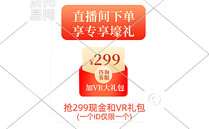 抖音直播间贴片11-002