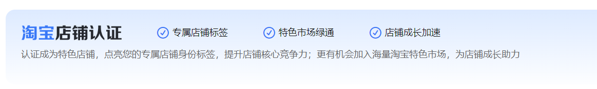 什么是淘宝潜力商家发现计划?加入淘宝潜力商家发现计划有用吗