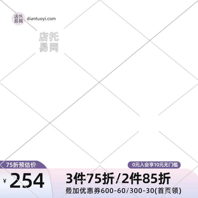 店铺折扣优惠活动女装电商主图水印10-146