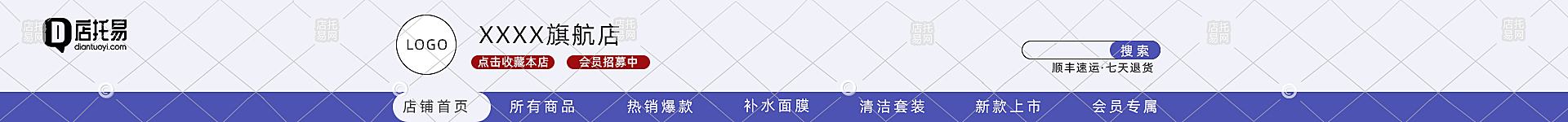 护肤品店铺店招5-007