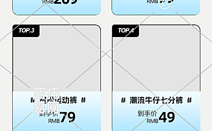 服装店铺商品列表10-001