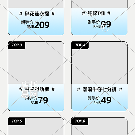 服装店铺商品列表10-001