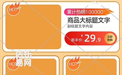 店铺通用商品列表12-006