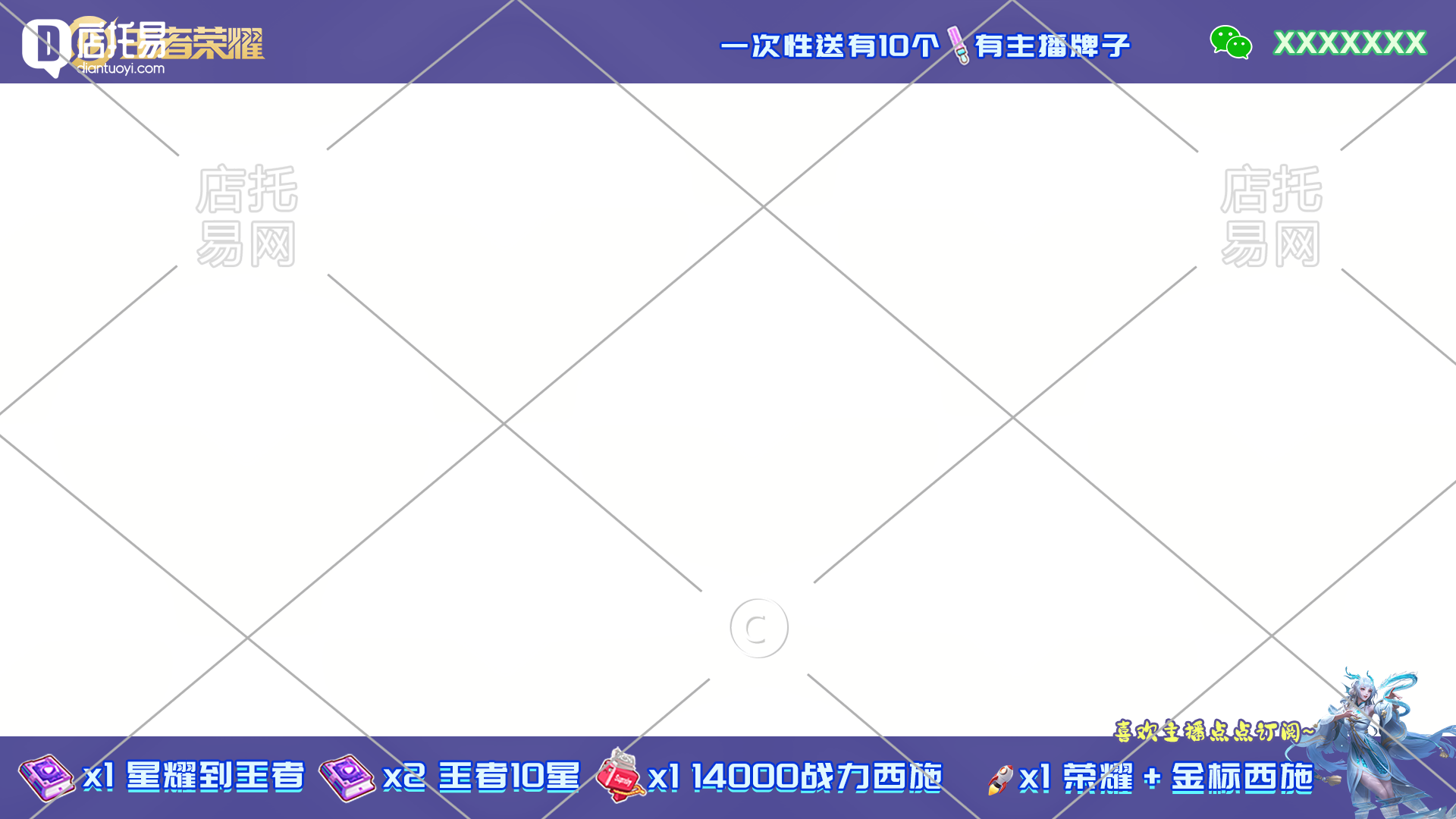 抖音快手王者荣耀直播间边框11-010