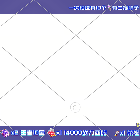 抖音快手王者荣耀直播间边框11-010