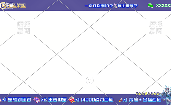 抖音快手王者荣耀直播间边框11-010