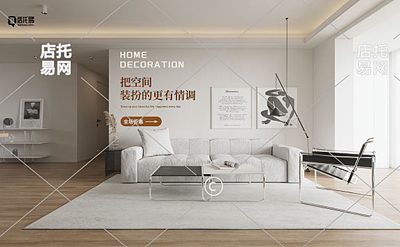 家具北欧风沙发横版海报1-010