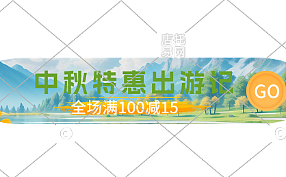 中秋活动胶囊banner3-006