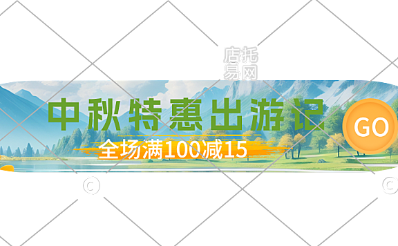 中秋活动胶囊banner3-006