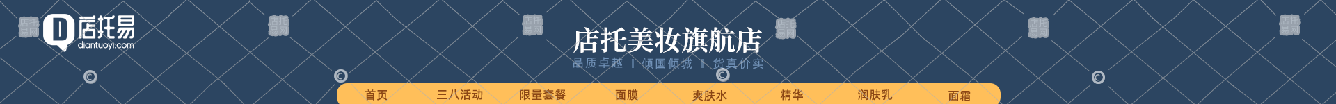 店铺美妆店招12-006