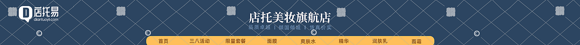 店铺美妆店招12-006