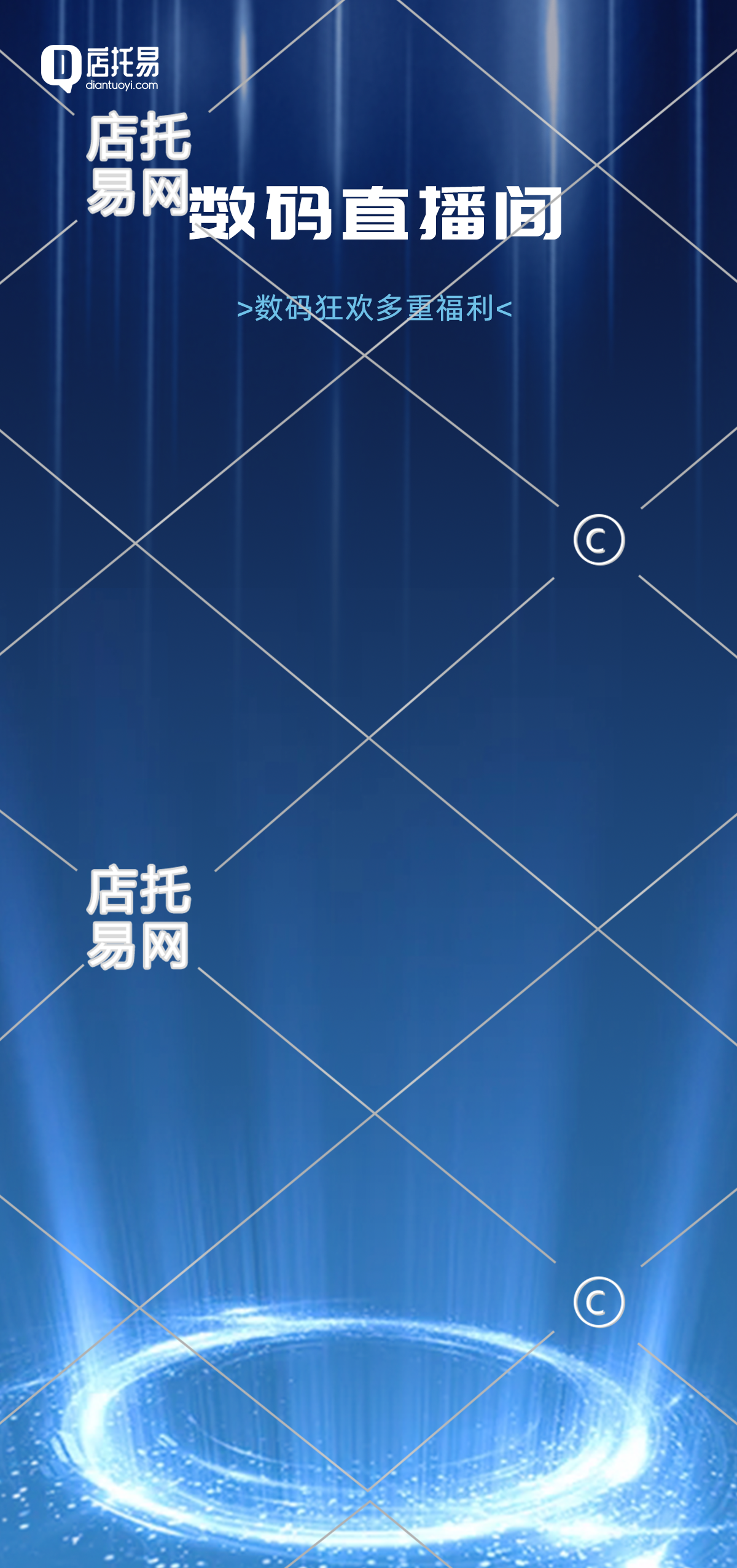 抖音数码通用直播间背景1-007