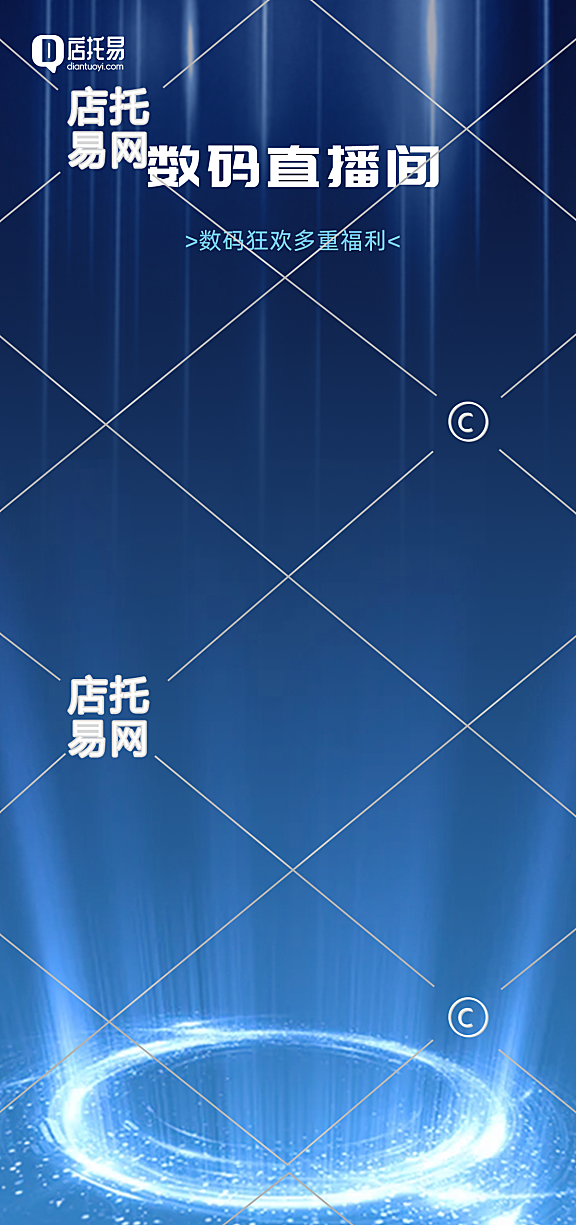 抖音数码通用直播间背景1-007